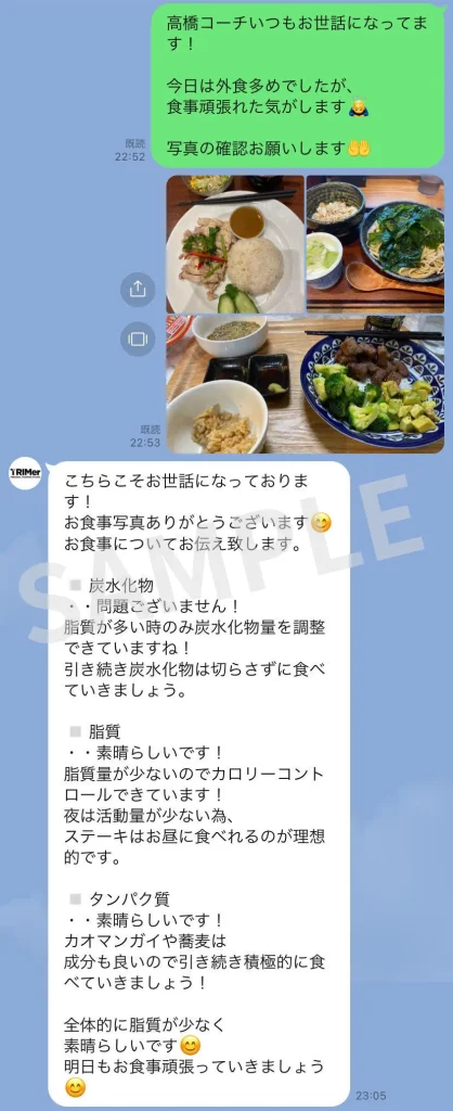 LINE相談