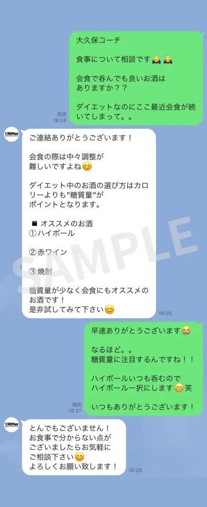 LINE相談