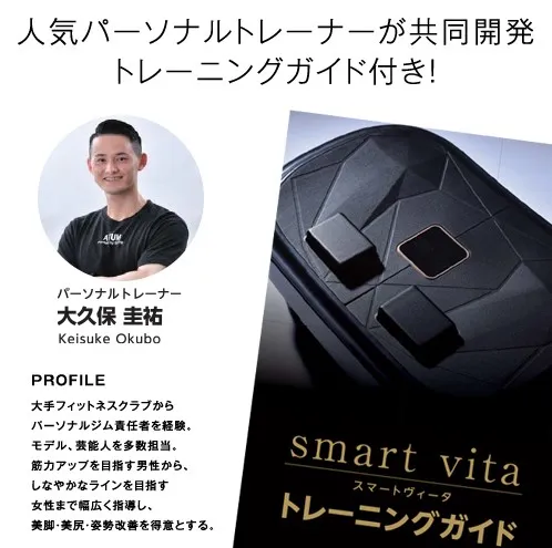 武蔵小金井パーソナルトレーニングTRIMerメディア掲載
