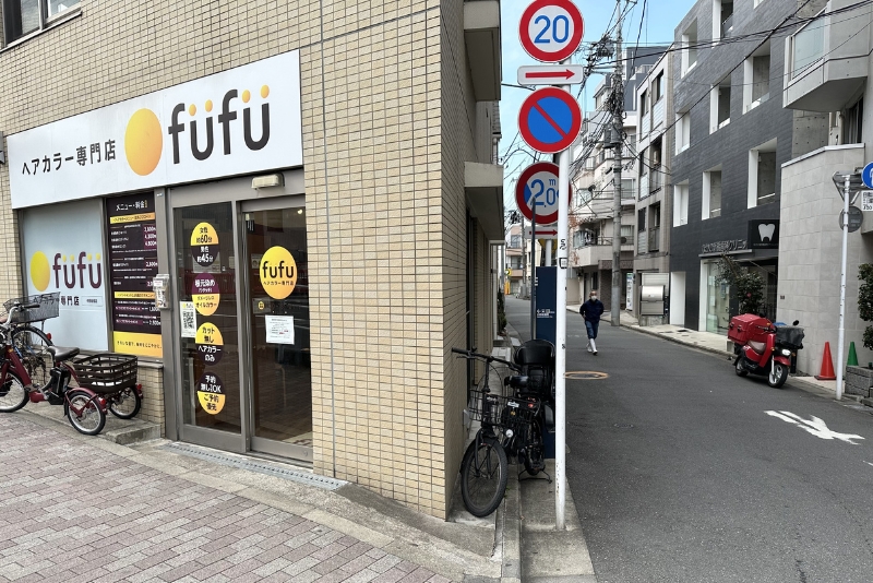 橋を渡りヘアーカラー専門店fufuを左に曲がります